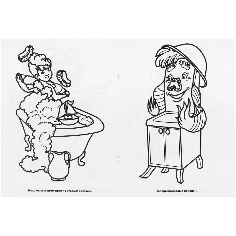 Раскраска К.Чуковский. Сказки. 215х290мм.16 с. Умка, 978-5-506-00856-9