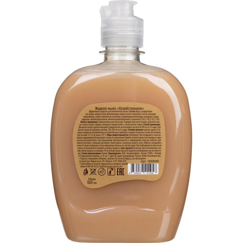 Мыло жидкое 'Выбор есть' Хозяйственное флип-топ, 500 мл