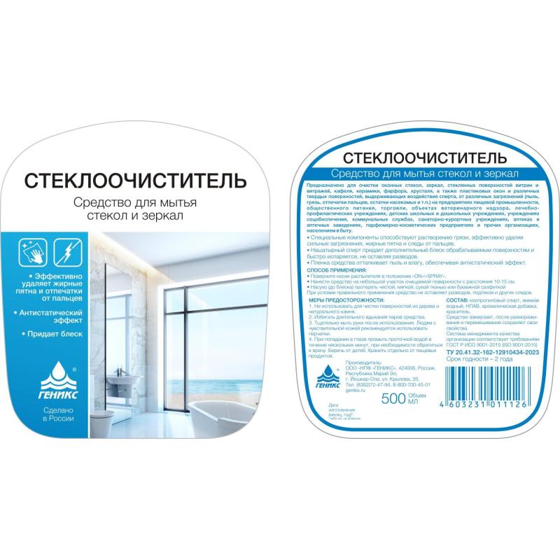 Профхим д/стекл-зеркал поверхн Выбор есть, 0,5 т/р