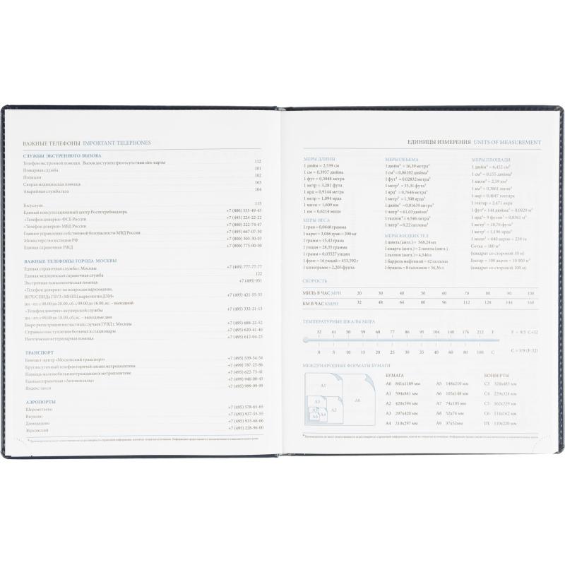 Еженедельник датированный 2026, синий,А4, 213х265 мм,160 стр,АТТАСНЕ Agenda