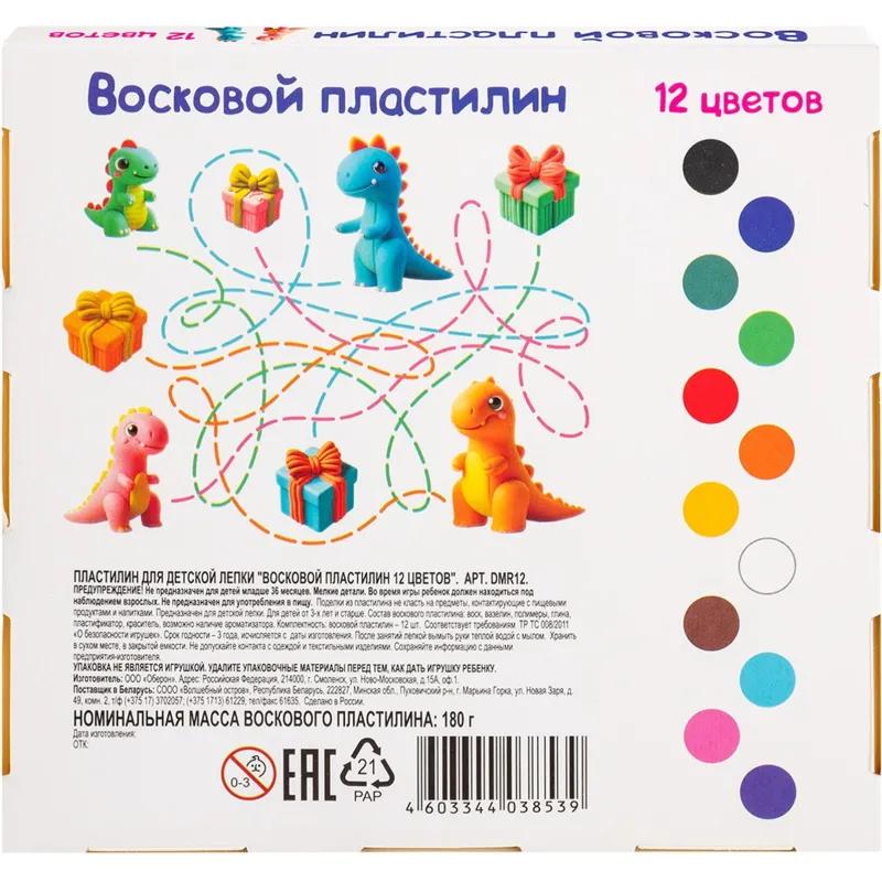 Пластилин для лепки детский Восковой пластилин 12 цветов DMR12 набор