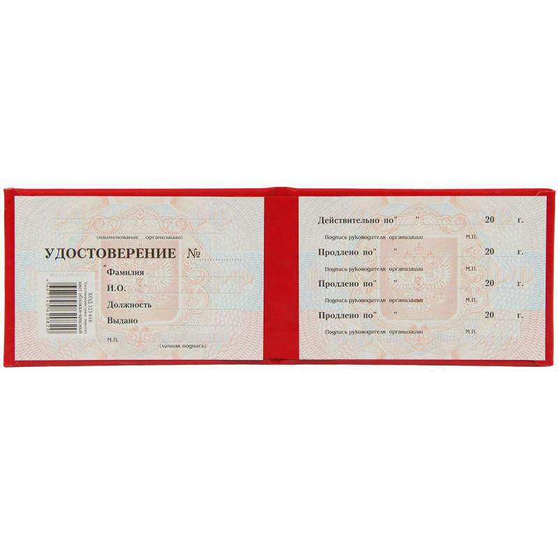 Удостоверение обложка мягкая 123616 5шт/уп