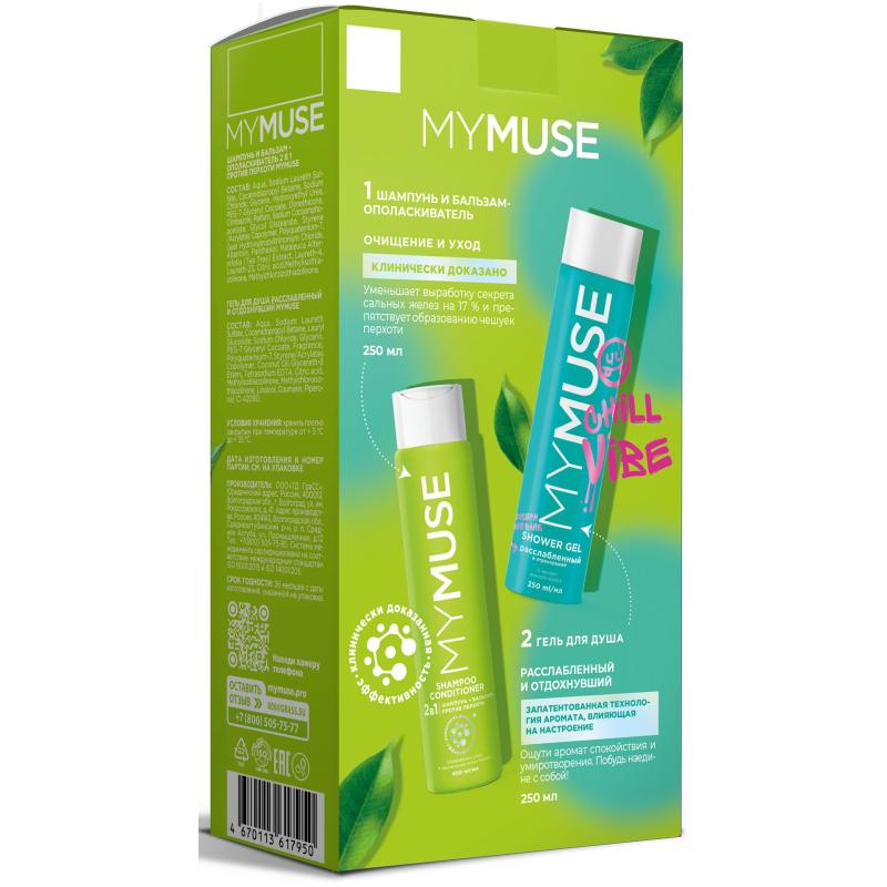Подарочный набор MYMUSE для него и для нее гель д/д+шамп и балз-опл 250 мл