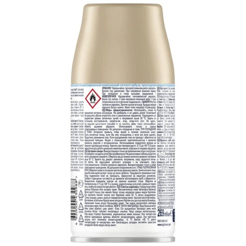 Баллон сменный для автоосвежителя Glade Сицилийский лимонад и мята  269 мл