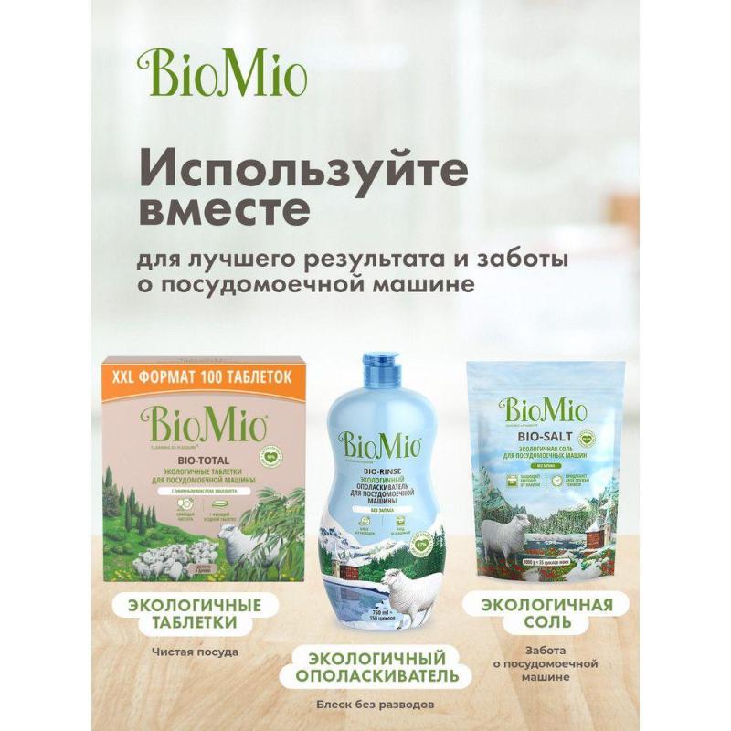 Ополаскиватель для ПММ BioMio BIO-RINSE без запаха 750мл
