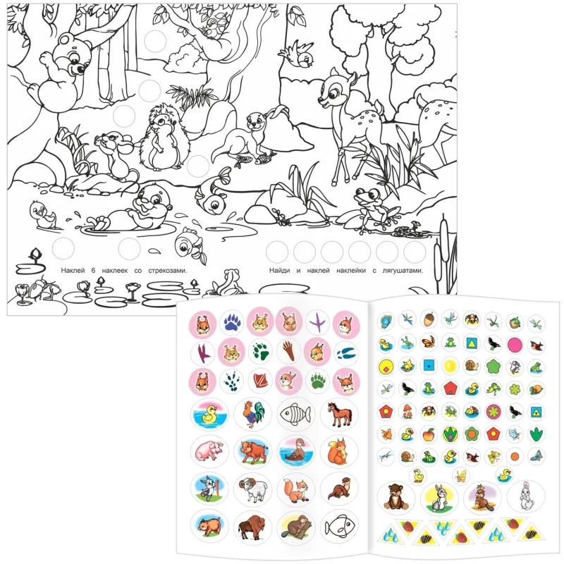 Раскраска серии Наклей и раскрась,набор  4шт, 9785912889691