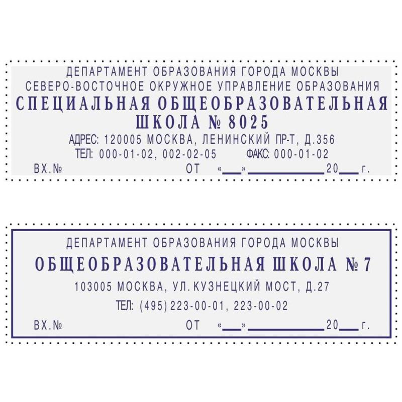 Штамп самонаборный пласт. 7/5стр. Pr.45-Set-F 25х82мм рам.синий