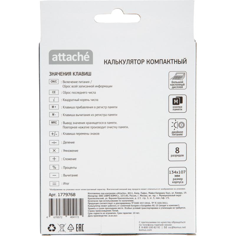 Калькулятор настольный КОМП Attache, AС-223B,8р,дв. пит, черн,134x107x34