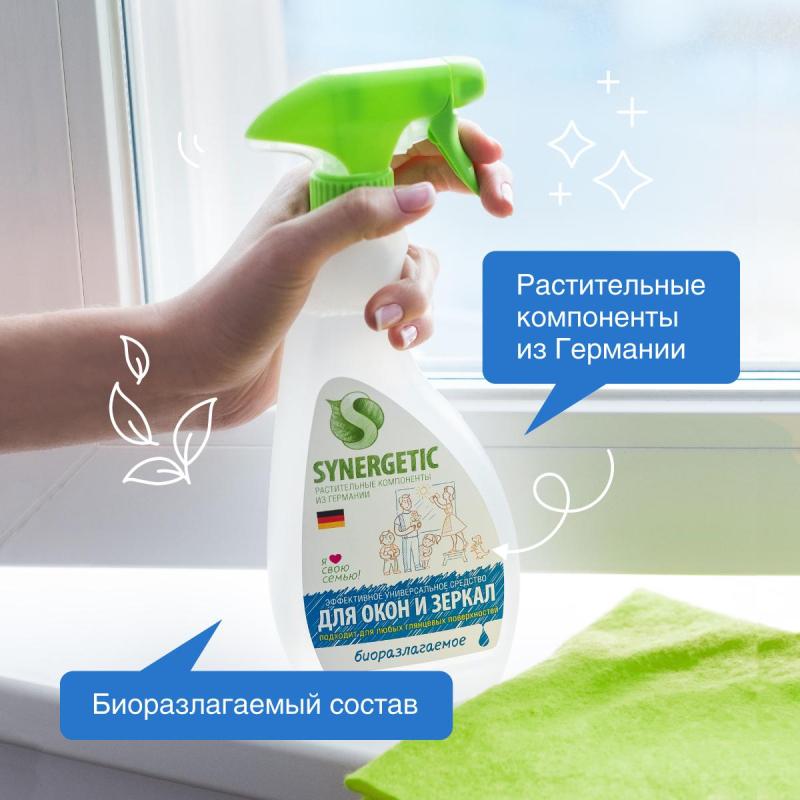 Средство для стекол и зеркал Synergetic  500мл триггер