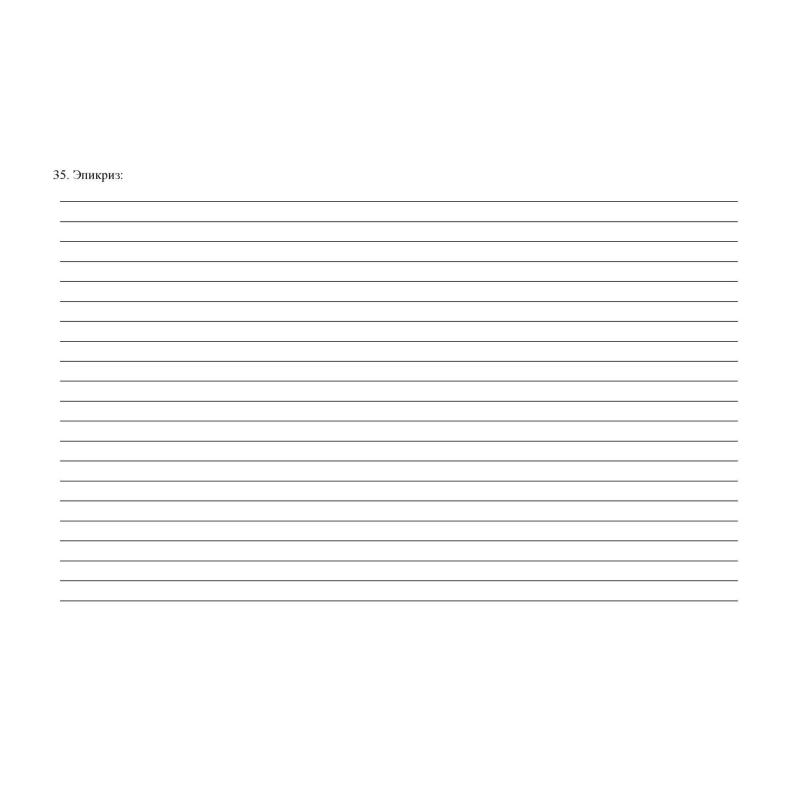 Бланк Карта медицинск.пациента,получ.мед.пом.в амбул.услов КЖ-412/1,10шт/уп