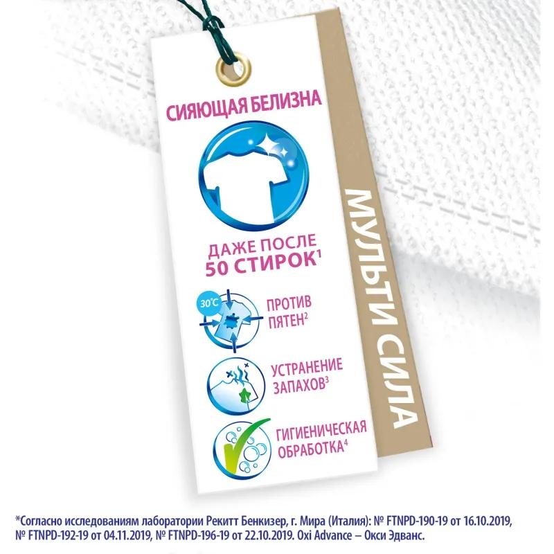 Пятновыводитель VANISH Oxi Advance/Zeus White д/бел ткан 750мл гель_1428101