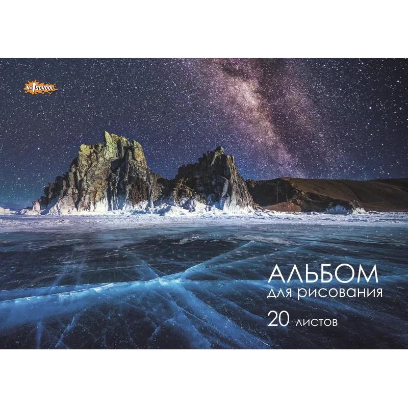 Альбом для рисования Комус Класс Природа 20 л. скрепка А4 ВД 4шт/уп