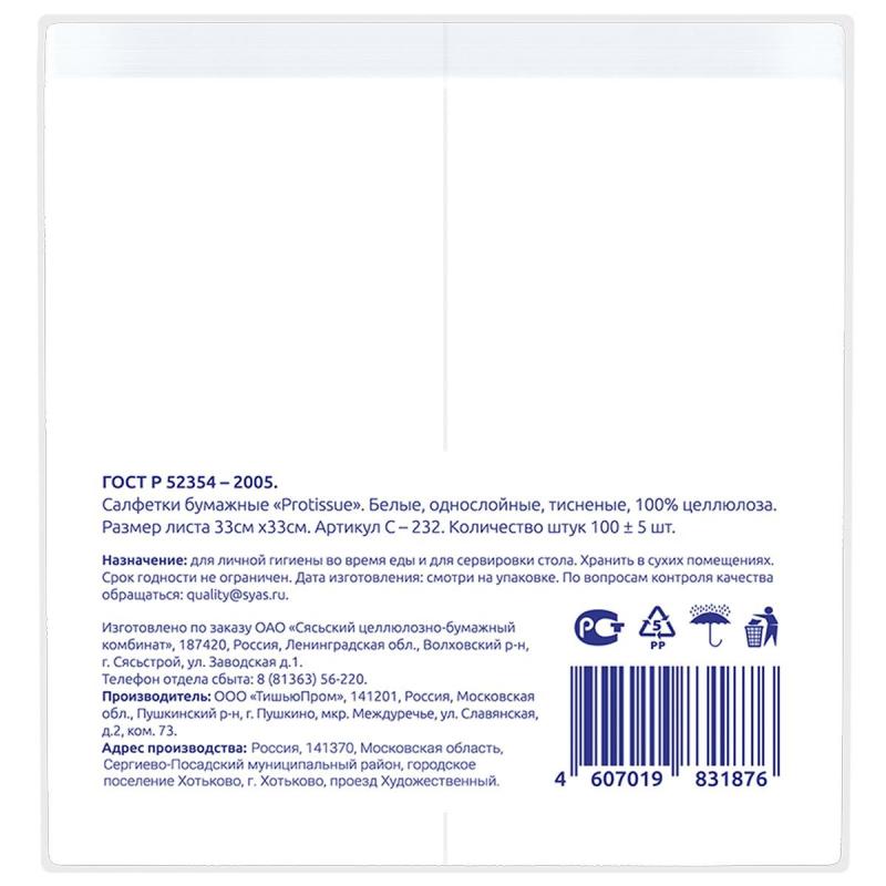 Салфетки бумажные Protissue 1сл 33х33 белые 100шт в уп С232