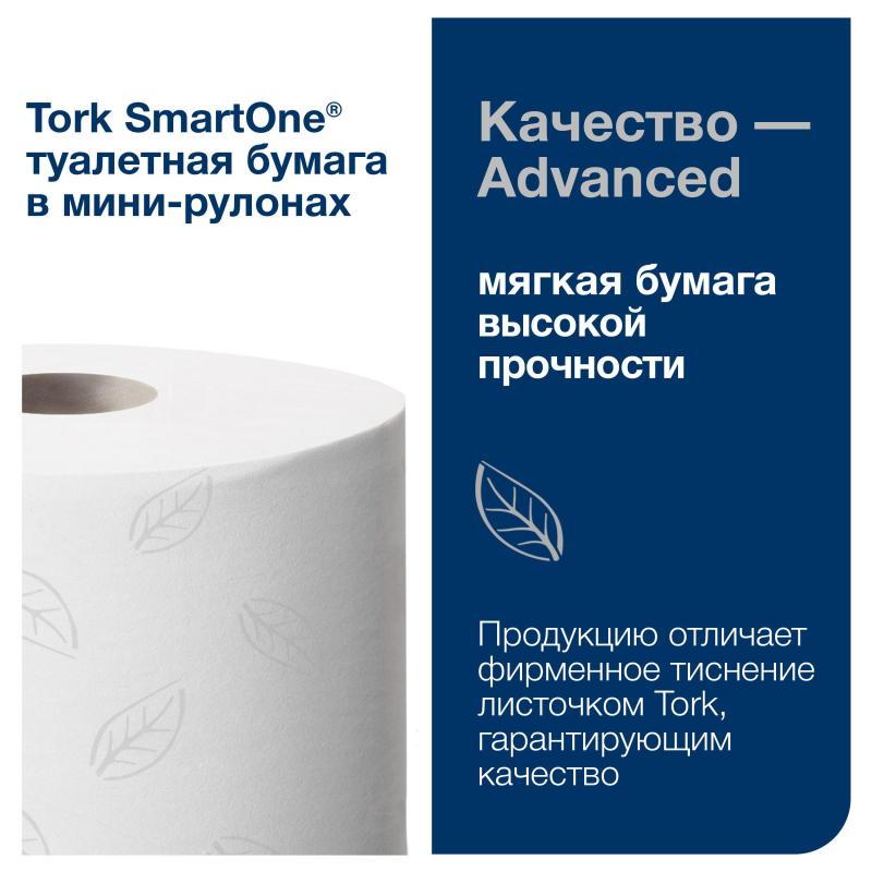 Бумага туалетная Торк/Tellus SmartOne/SmartChoice Комфорт2сл12рул/уп_472261