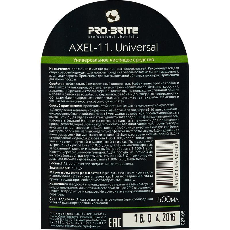 Профхим спец пятновывод гель,антибакт. Pro-Brite/AXEL-11 Universal, 0,5л