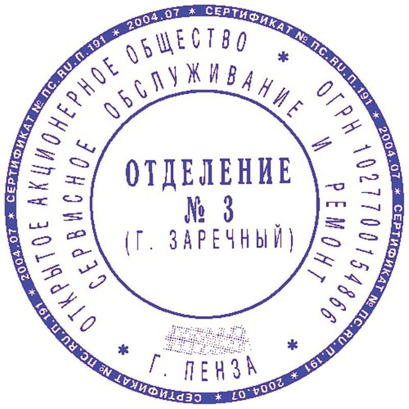 Оснастка для печати круг. с крышкой d45мм Pr. R45 Cover Colop