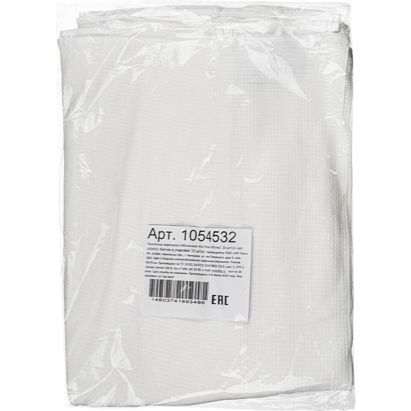 Полотенце вафельное отбеленное 45х70см 145г/м2 10 шт/уп