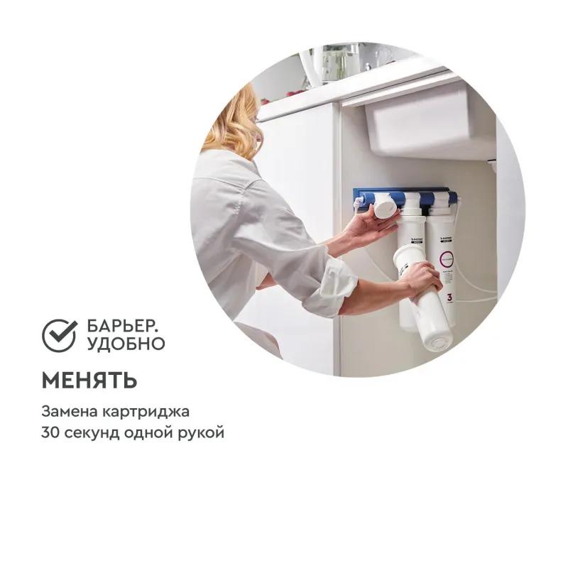 Водоочиститель трехступенчатый БАРЬЕР ЭКСПЕРТ защищает от накипи и железа