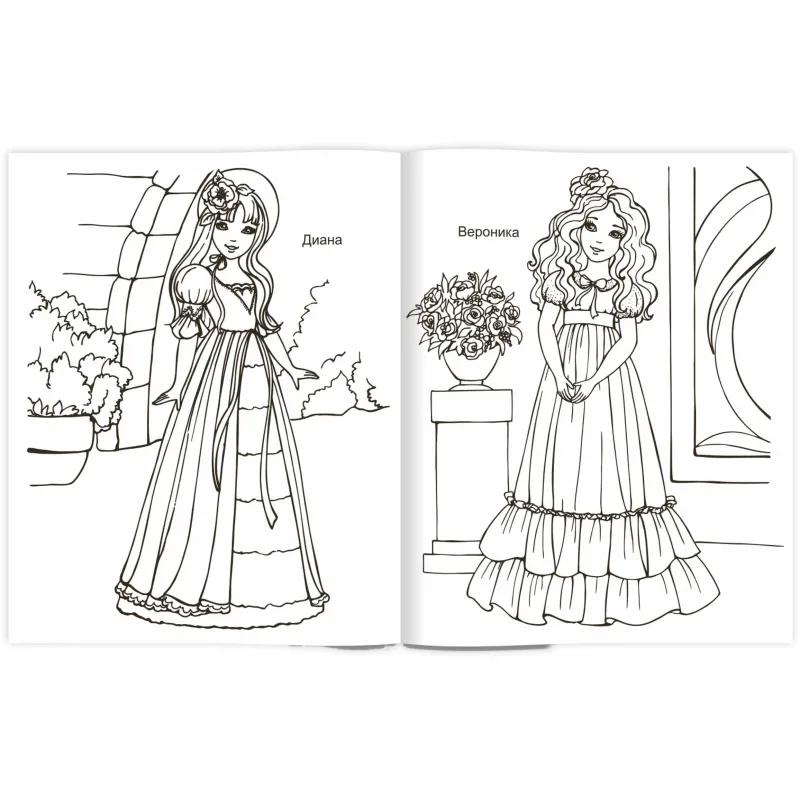 Раскраска Принцессы А4, набор 4шт, 9785912889653