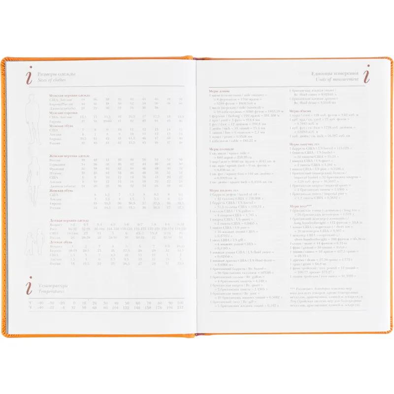 Ежедневник датированный 2026 А5+ VELVET оранжевый 3-123/06