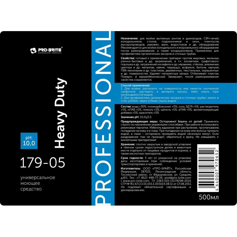 Профхим д/кухни универсал моющ,антижир Pro-Brite/HEAVY DUTY, 0,5л_т/р