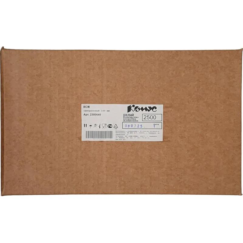 Нож одноразовый белый 16см, ПС, 2500 шт/кор