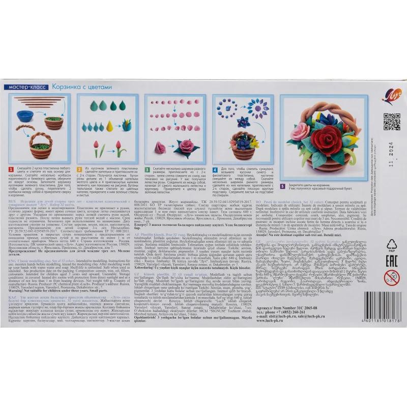 Пластилин воск.Фантазия 32 цв., 475 г, стек 31С 2066-08 набор