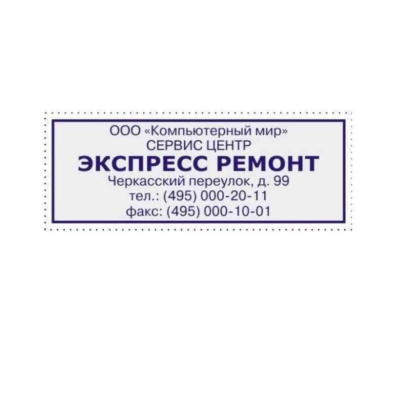 Оснастка для штампов персон. Pr. C40 23х59мм черная Colop