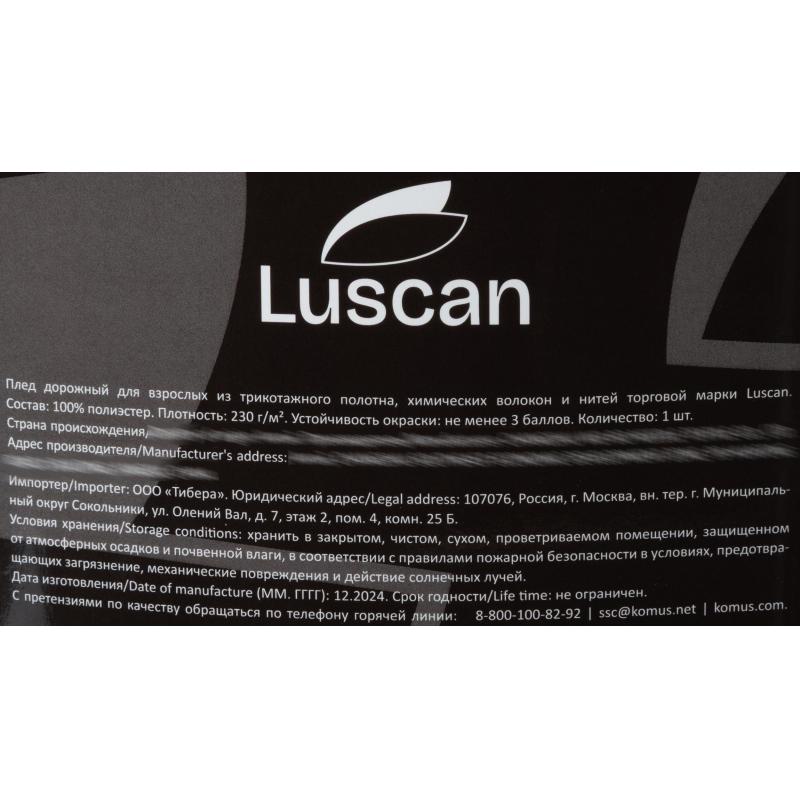 Плед микрофибра Luscan, фактура кофейный 200х220