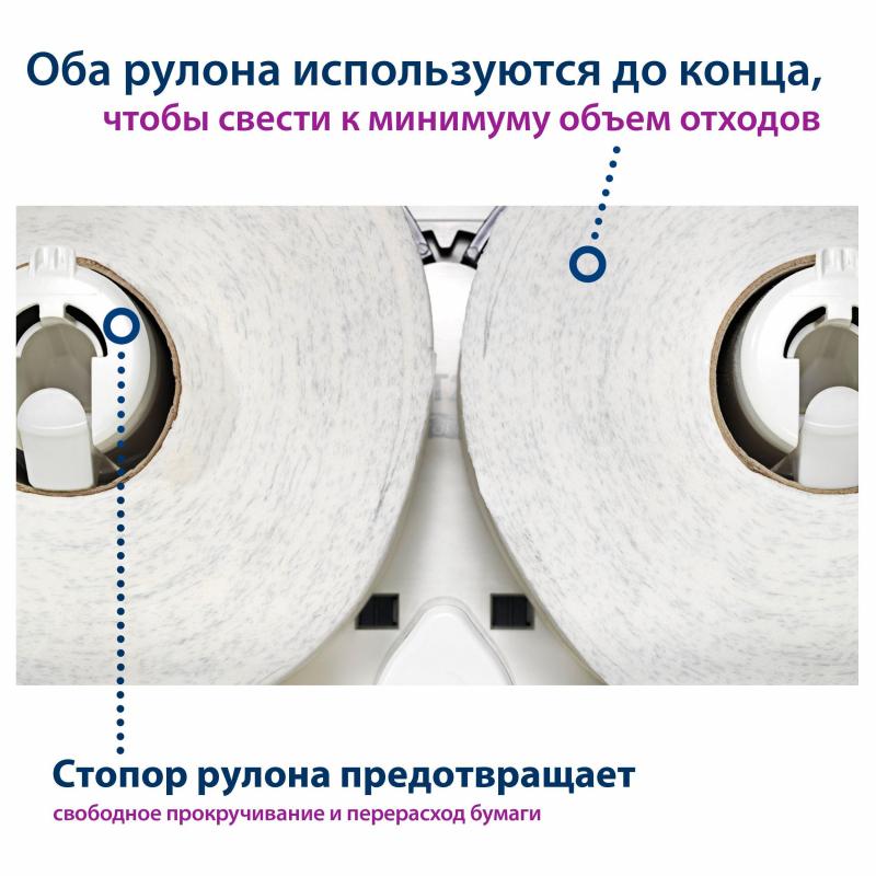 Диспенсер для туалетной бумаги Tork Т2 в мини-рул. 555500 белый