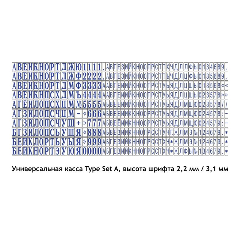 Штамп самонаборный NEW Printer С20/3-Set  3 строк 14х38мм с 1 кассой черный