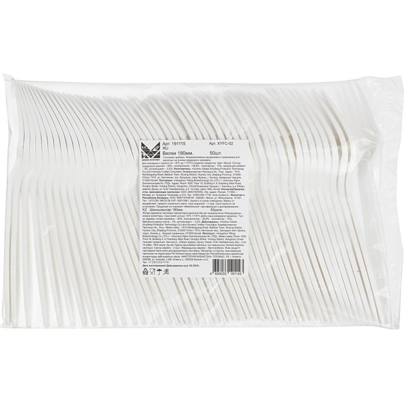 Вилка одноразовая 180мм, белая, кукурузный крахмал, 50шт/уп