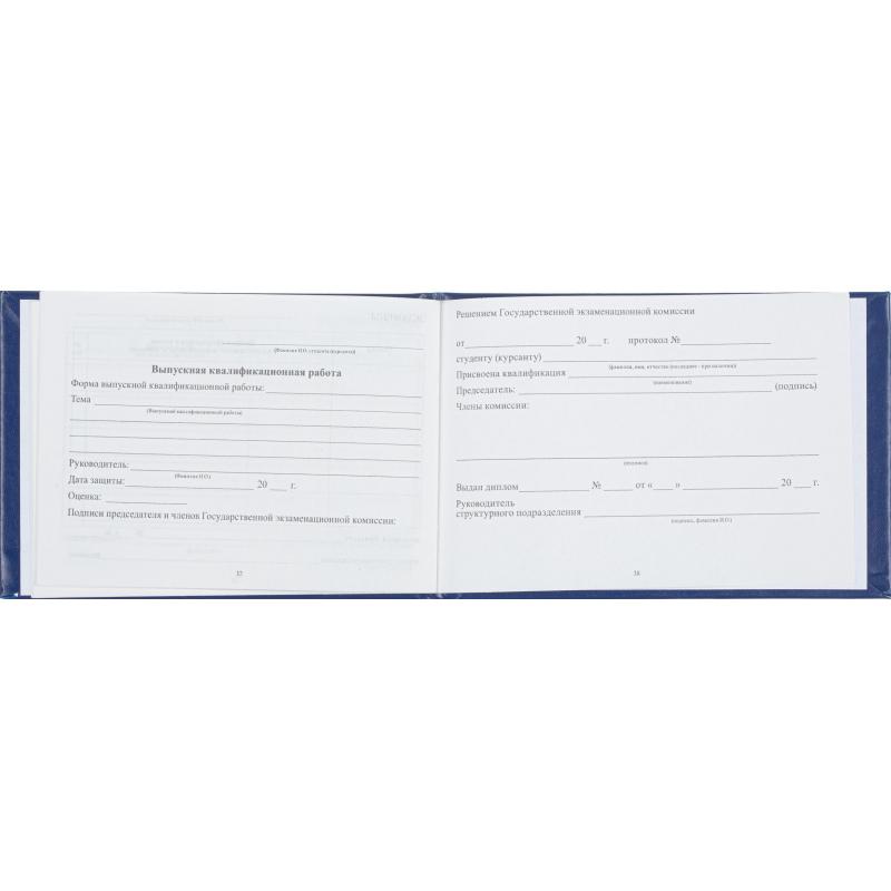 Зачетная книжка для ВУЗ Attache, твердая обложка бумвинил 5шт/уп