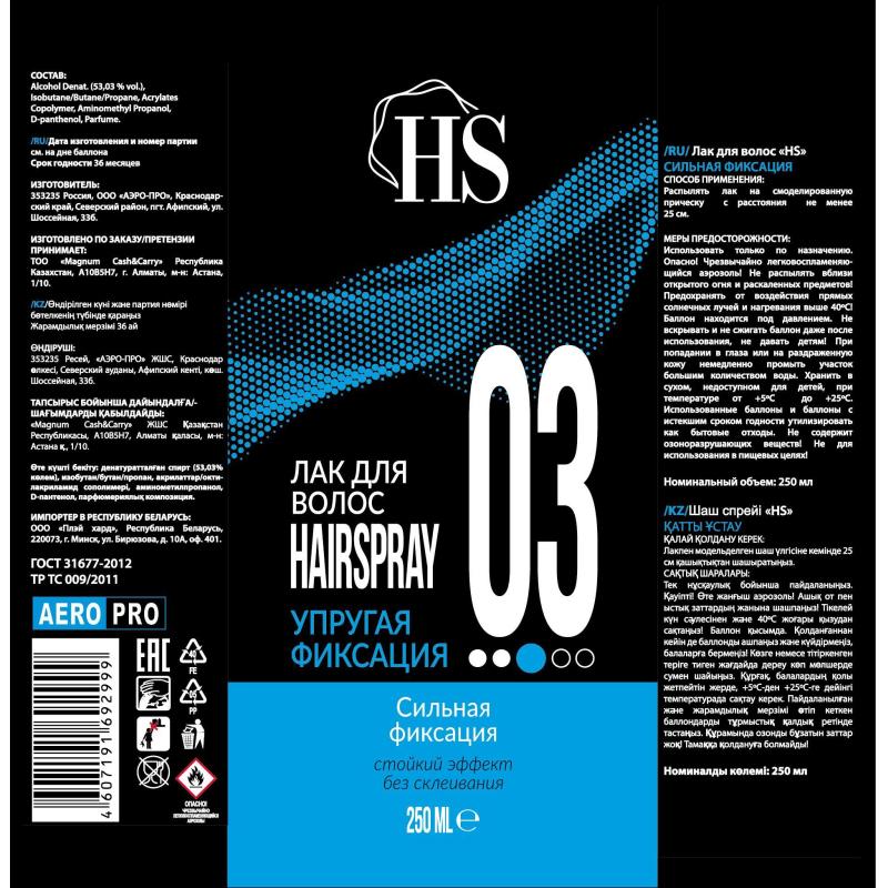 Лак для волос HS 03 упругая фиксация (сильная) 250 мл