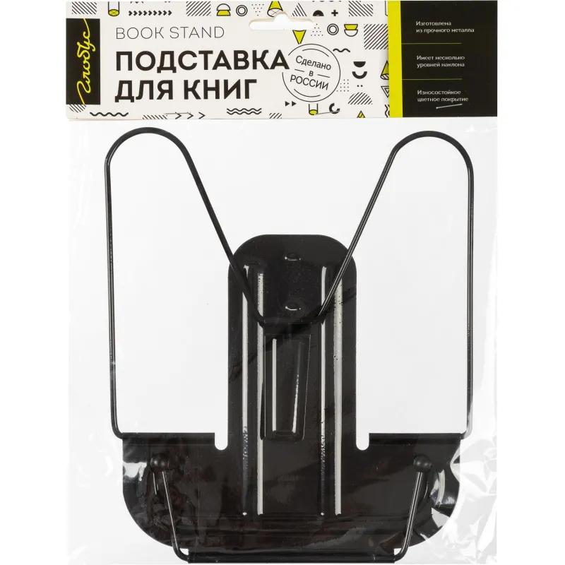 Подставка для книг металлическая 2Г-07-00Ч