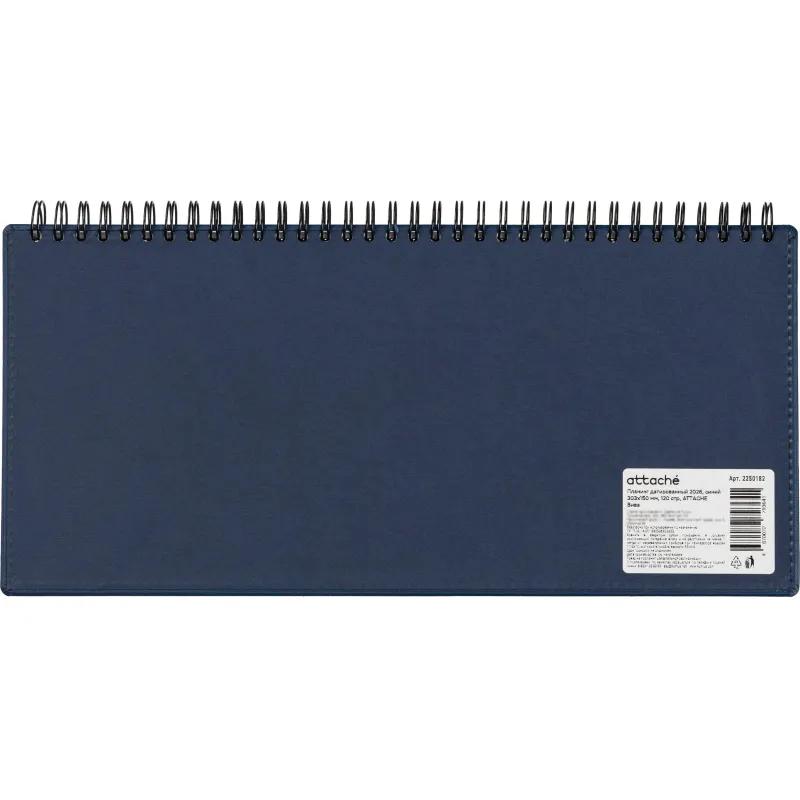 Планинг датированный 2026, синий 303х150 мм, 120 стр,АТТАСНЕ Вива