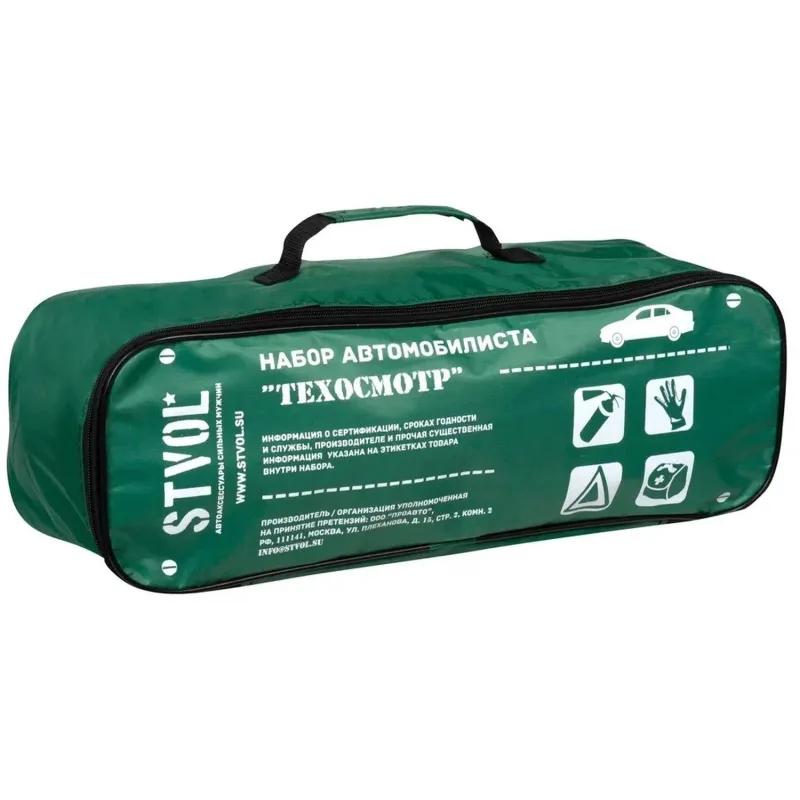 Набор автомобилиста STVOL Техосмотр-4 ГОСТ (SNA05)