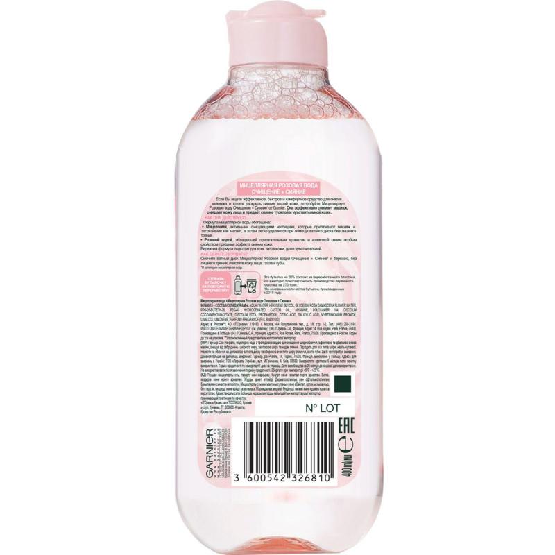 Вода мицеллярная Garnier Розовая, Очищ+Сияние, для туск и чувст кожи,400 мл