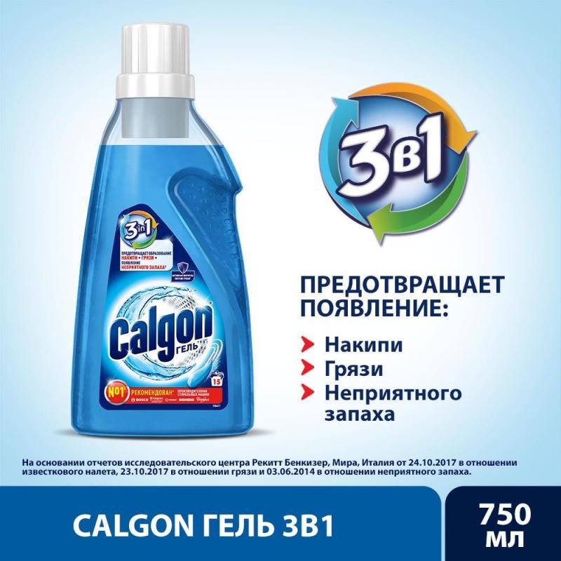 Средство для удаления накипи CALGON 3в1 750мл гель