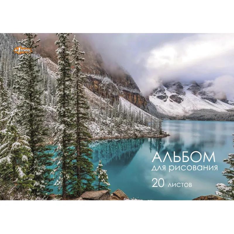 Альбом для рисования Комус Класс Природа 20 л. скрепка А4 ВД 4шт/уп