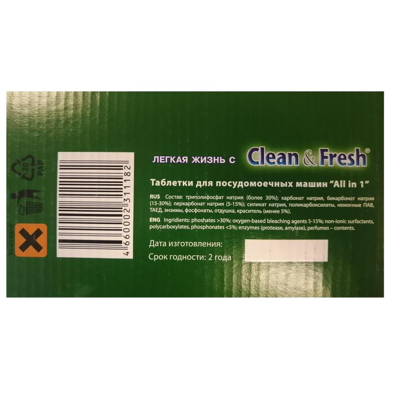 Таблетки для ПММ Clean&Fresh Allin1 (Super pack) 150шт/уп