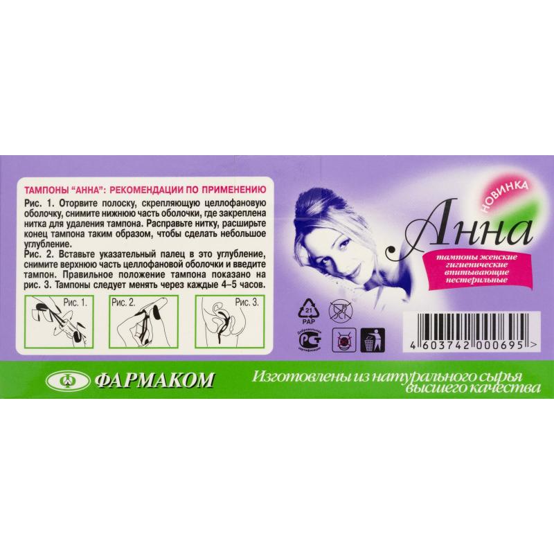 Тампоны Анна Новинка средний размер 20 шт/уп