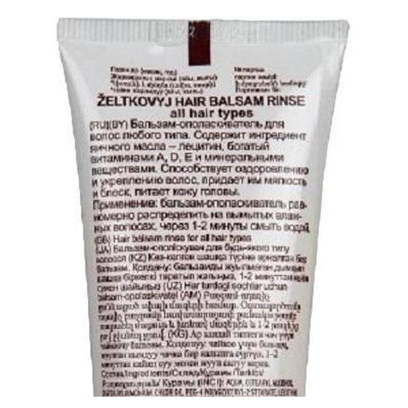 Бальзам SVOBODA Желтковый д/волос   люб.типа туба 85 мл