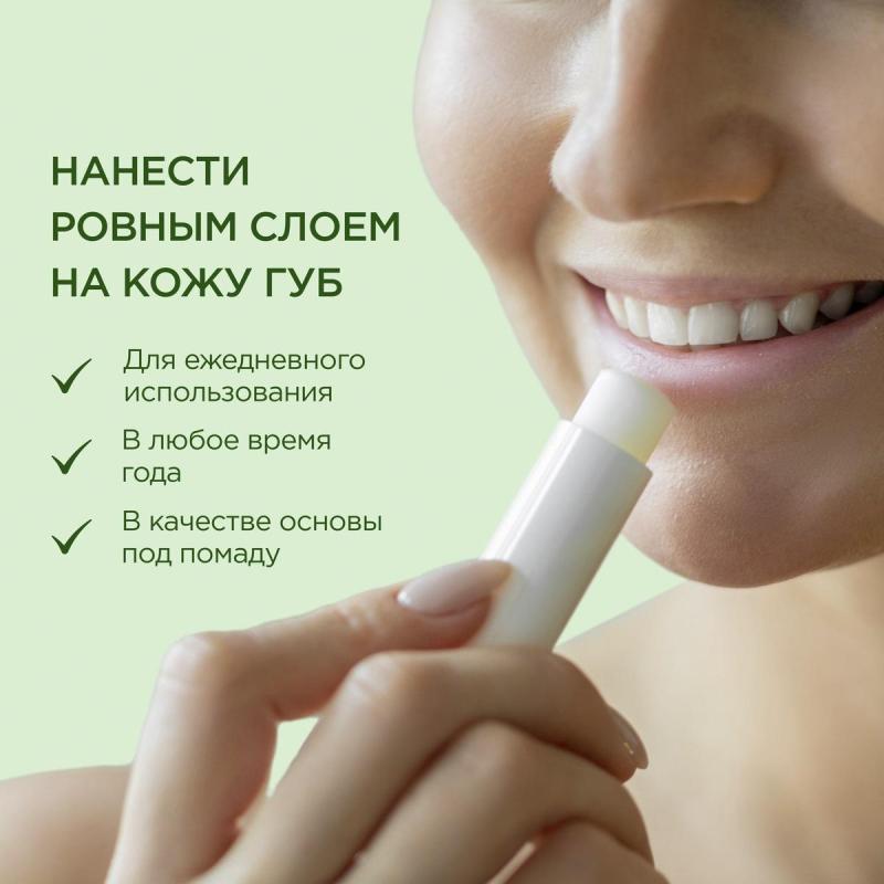 Бальзам для губ Чистая Линия против обветривания Брусника 4 гр