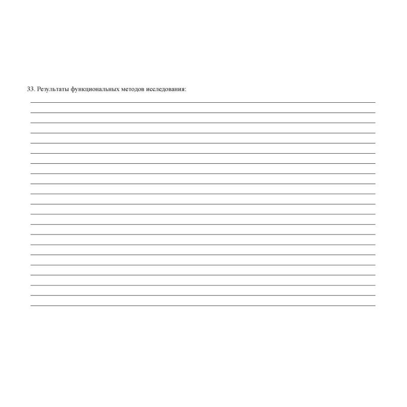 Бланк Карта медицинск.пациента,получ.мед.пом.в амбул.услов КЖ-412/1,10шт/уп