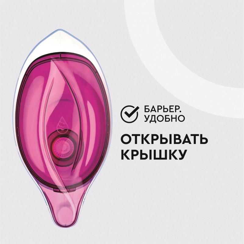 Фильтр -кувшин Барьер-Твист пурпурный (4.0/3.5л)