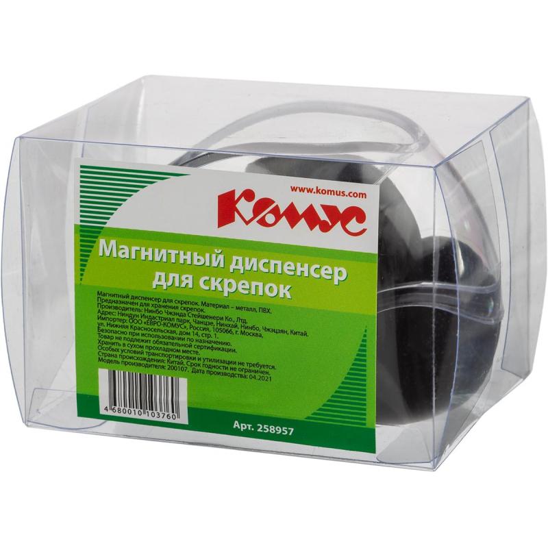 Скрепочница магнитная Комус 200107 с вращающимся колесиком