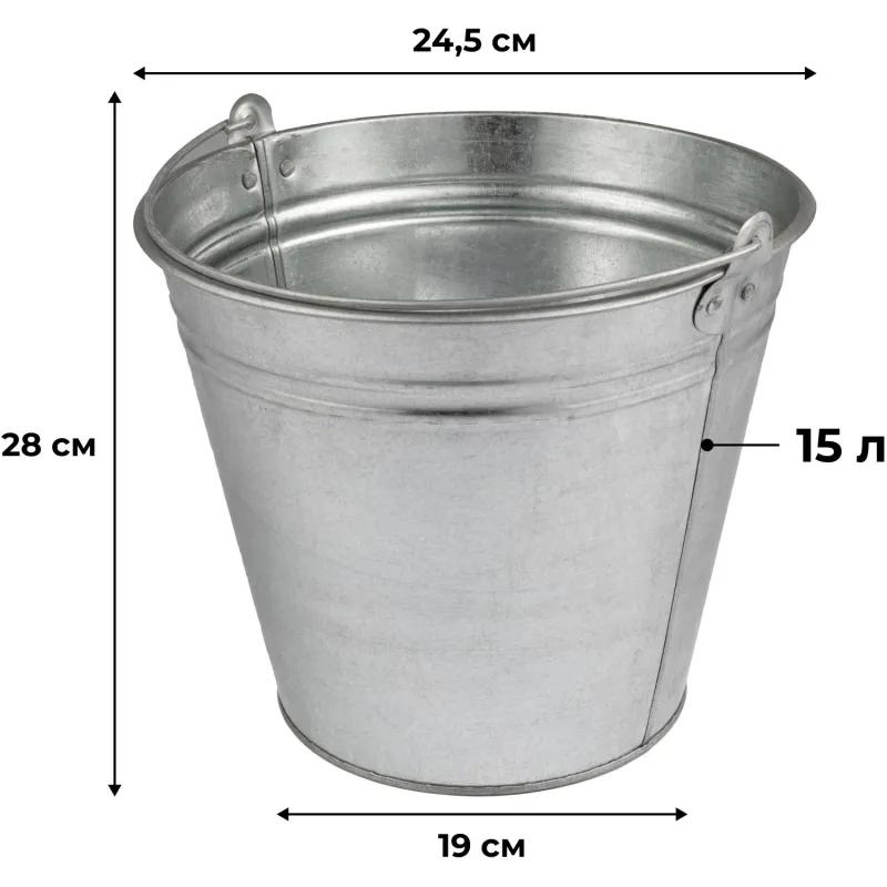 Ведро оцинкованное 15 литров