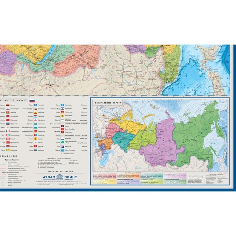 Карта настенная РФ политико-административная 1:5,5млн.,1,58х1,18м