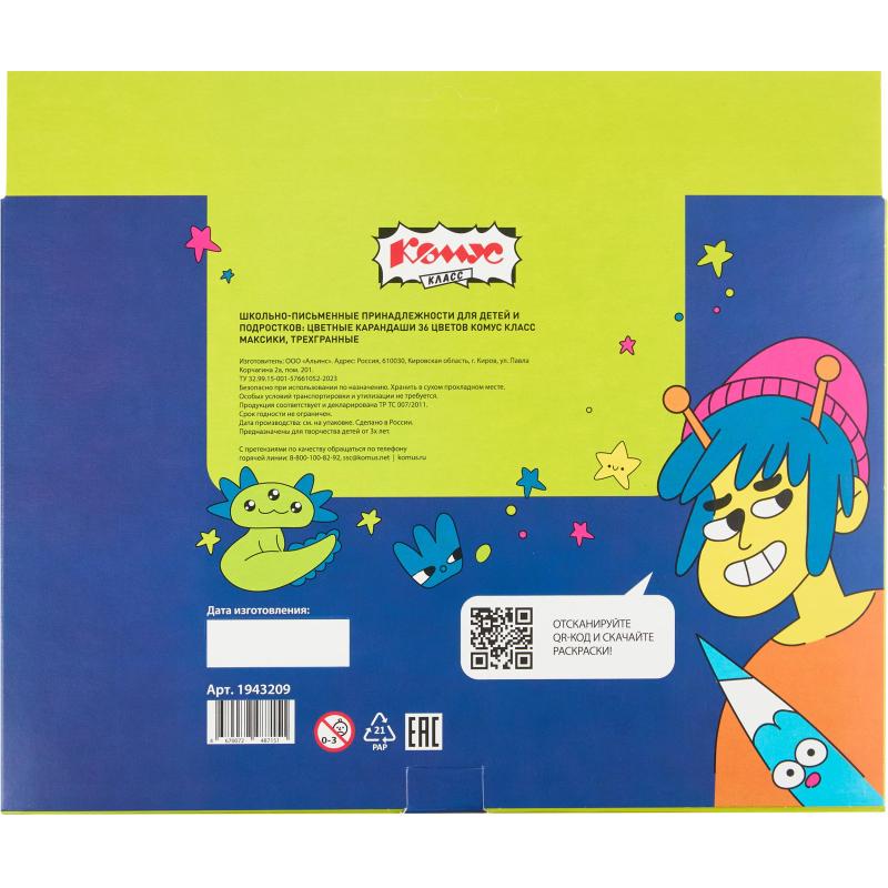 Карандаши цветные 36 цв/наб, 3-гранные Комус Класс Максики классические